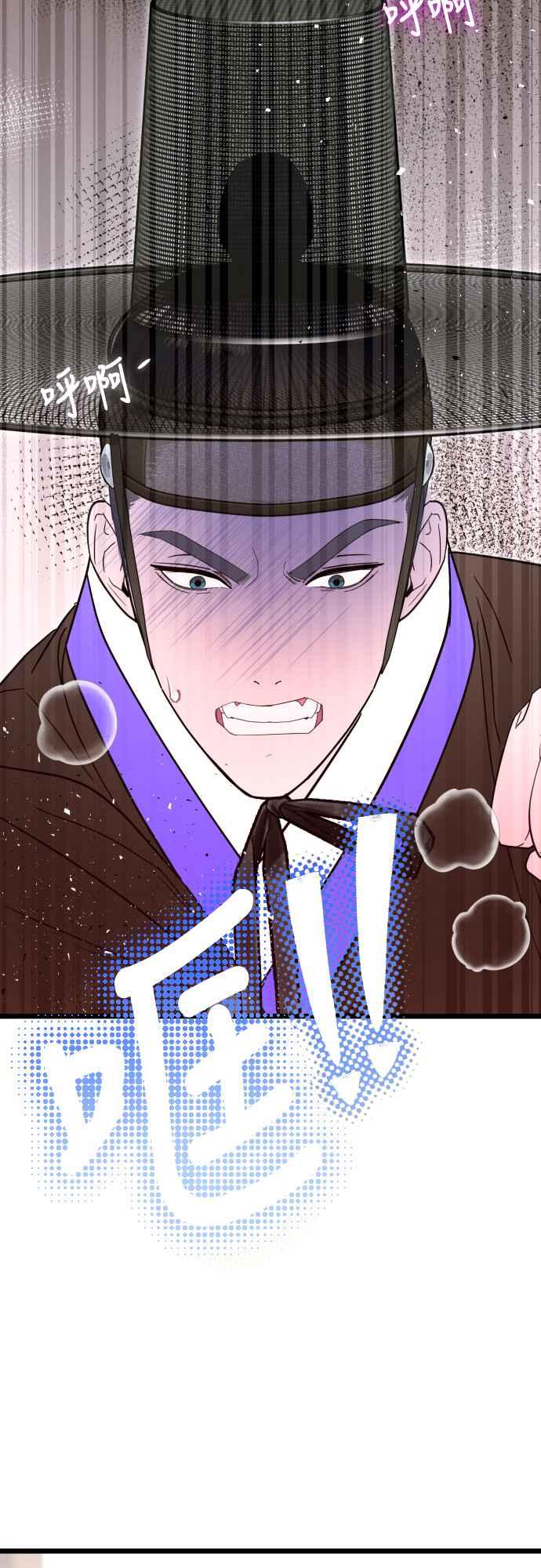 《魔性男》第93话 第41页