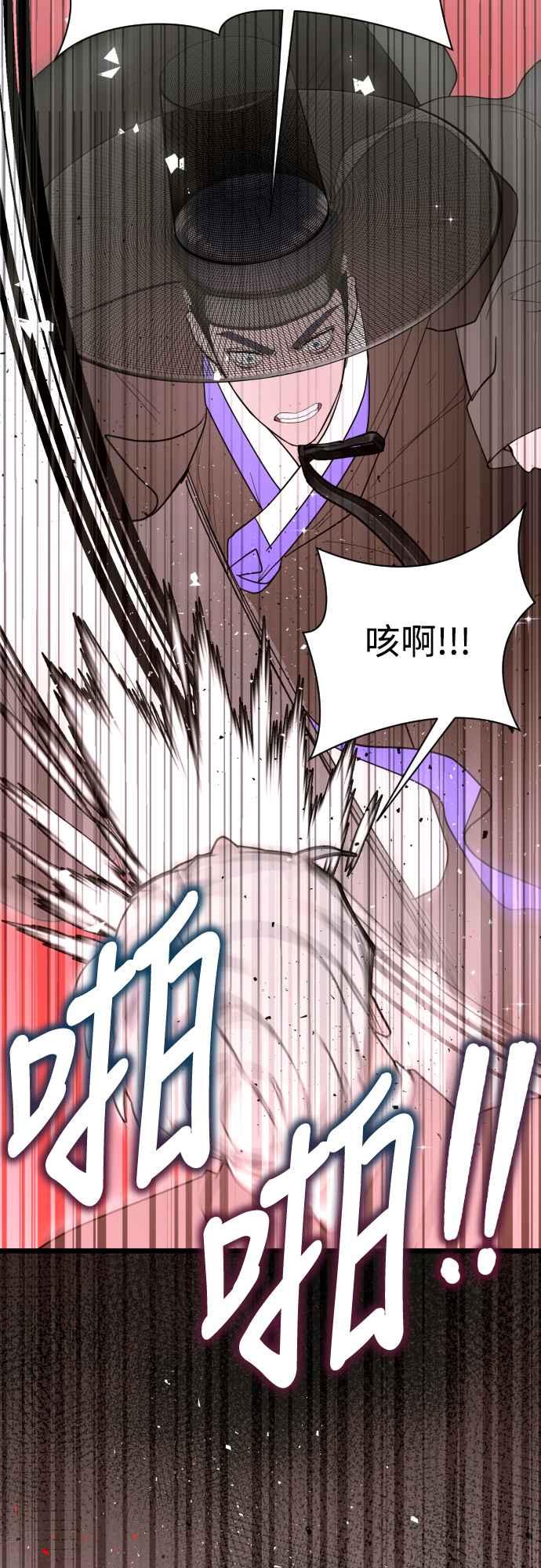 《魔性男》第93话 第39页