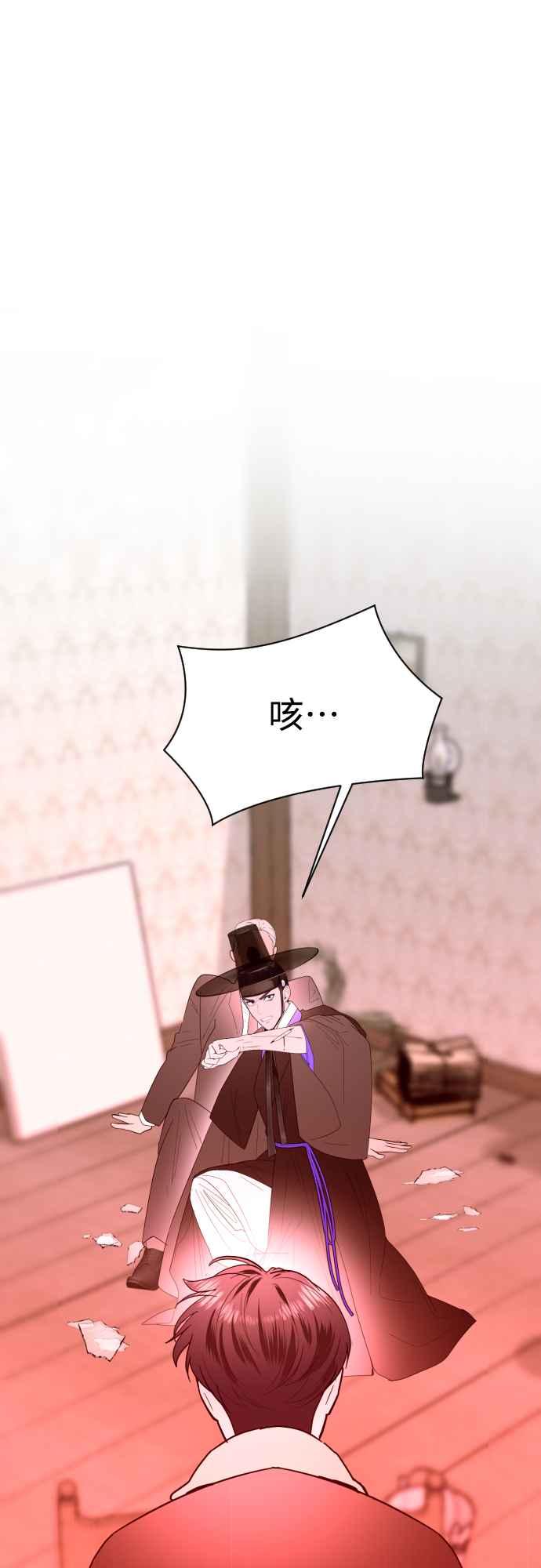 《魔性男》第93话 第5页