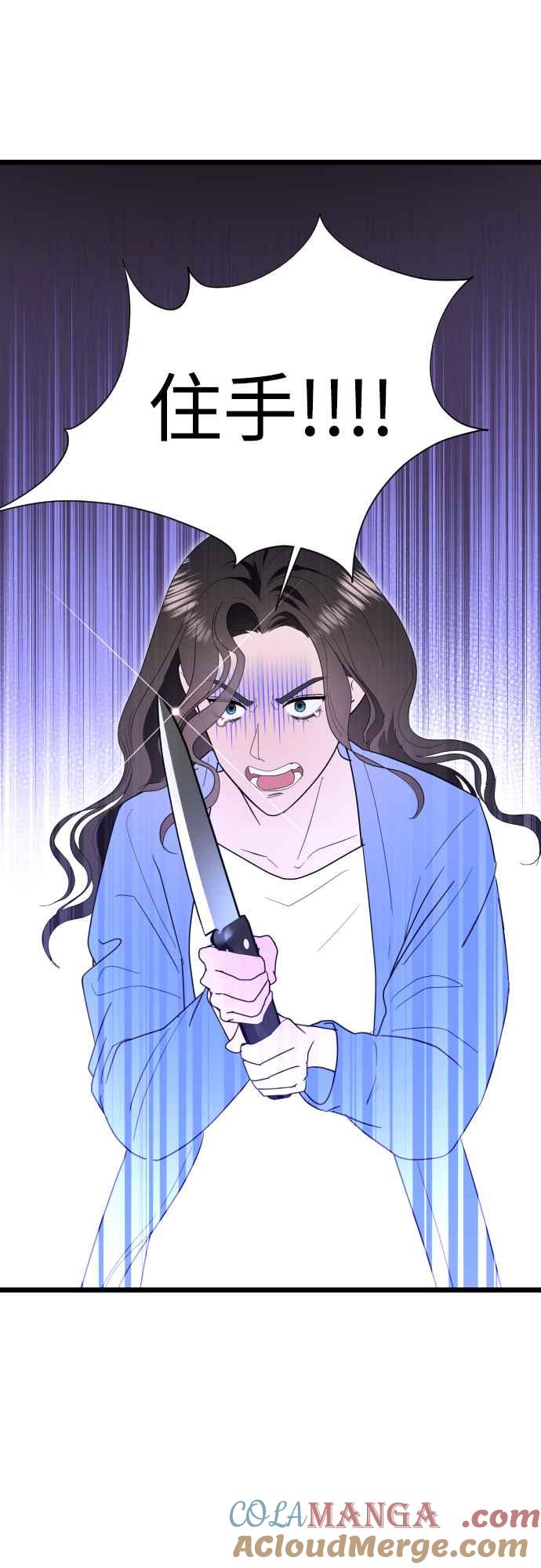 《魔性男》第93话 第28页