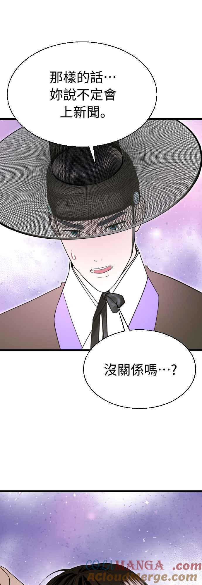 《魔性男》第93话 第19页