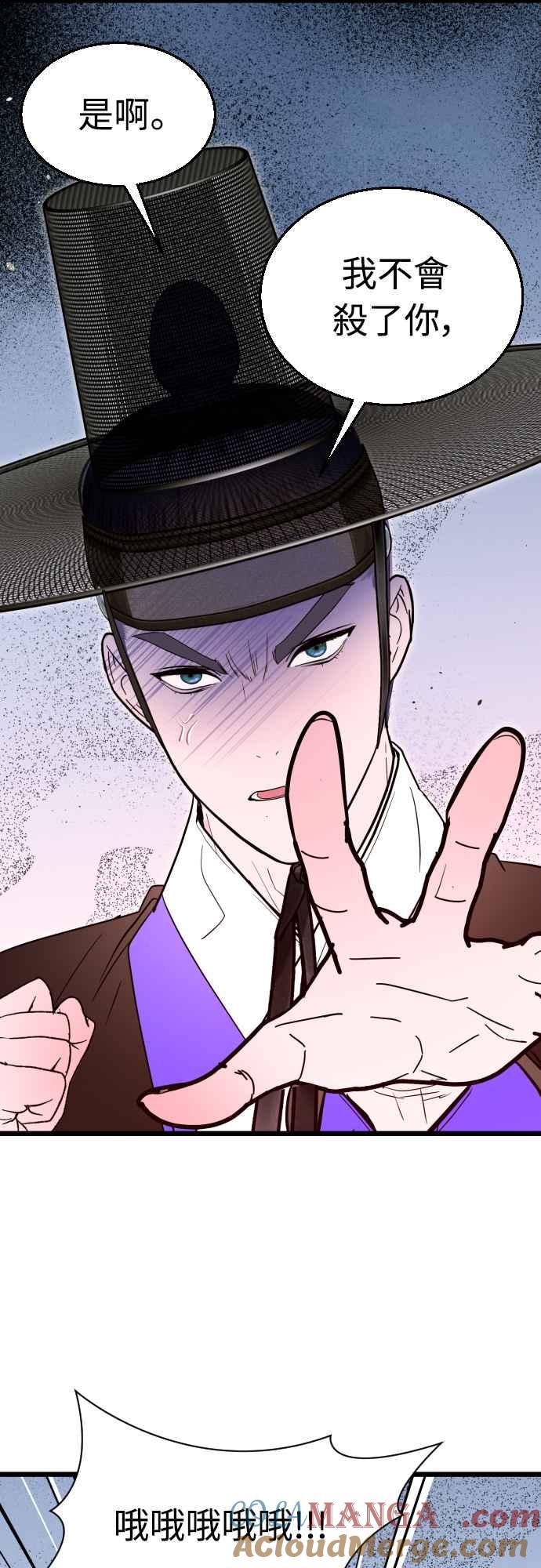 《魔性男》第93话 第37页