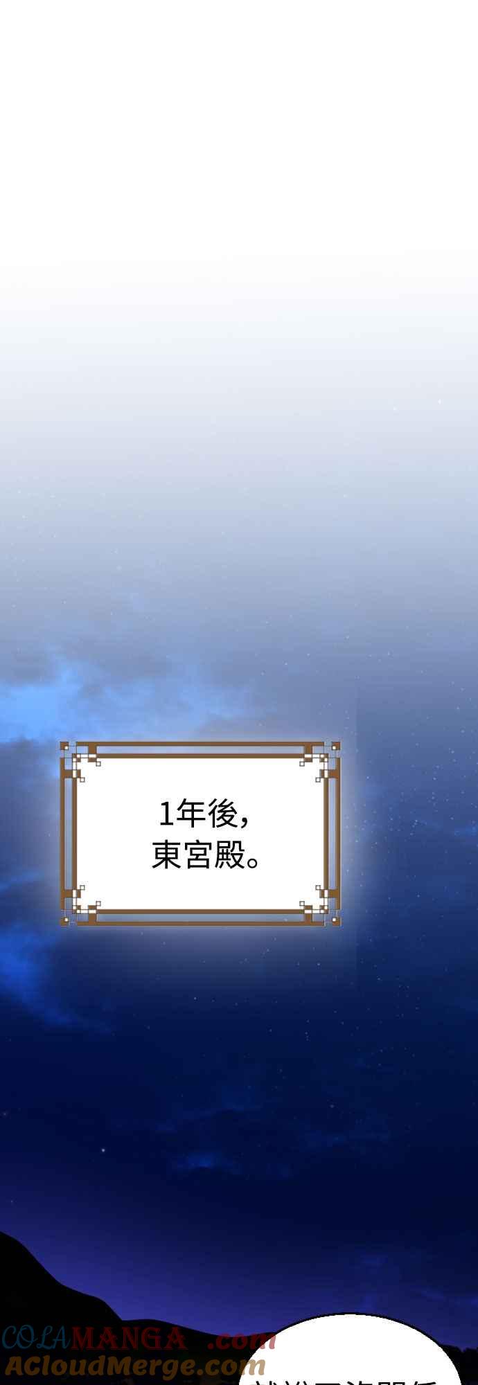 《魔性男》第94话(最终话) 第43页