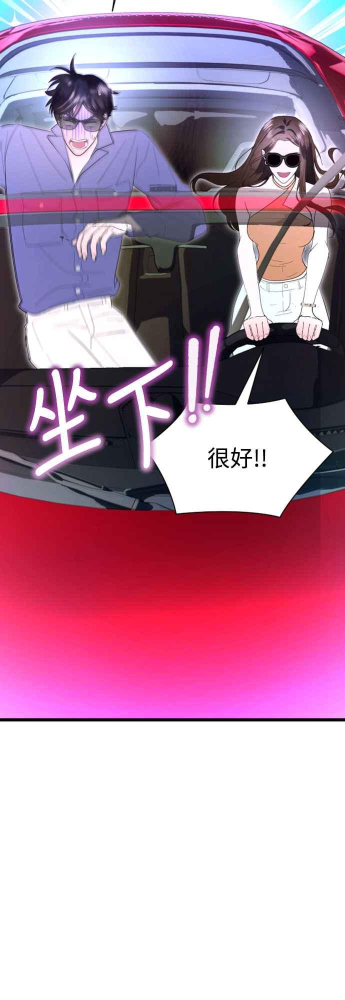 《魔性男》第94话(最终话) 第12页