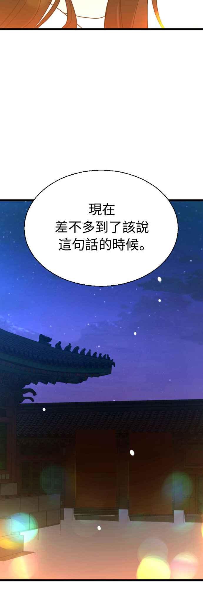 《魔性男》第94话(最终话) 第48页