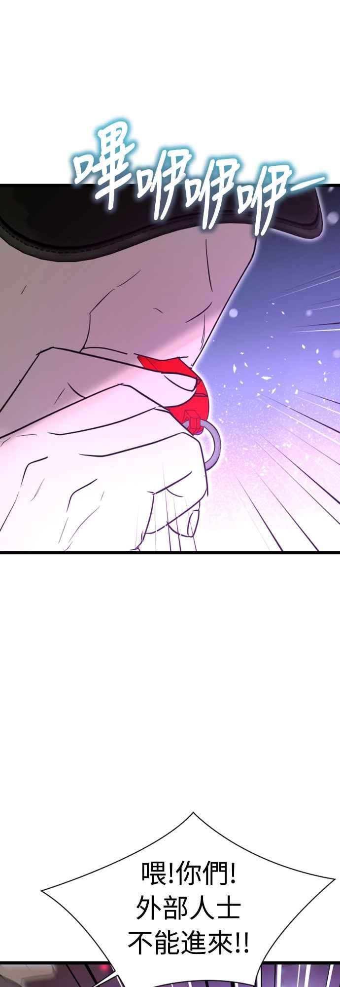 《魔性男》第94话(最终话) 第56页