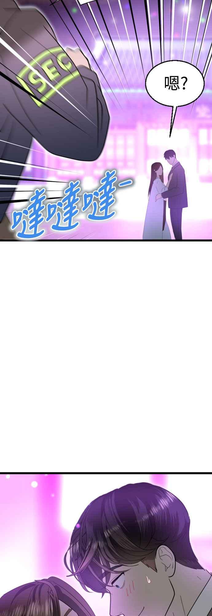 《魔性男》第94话(最终话) 第57页