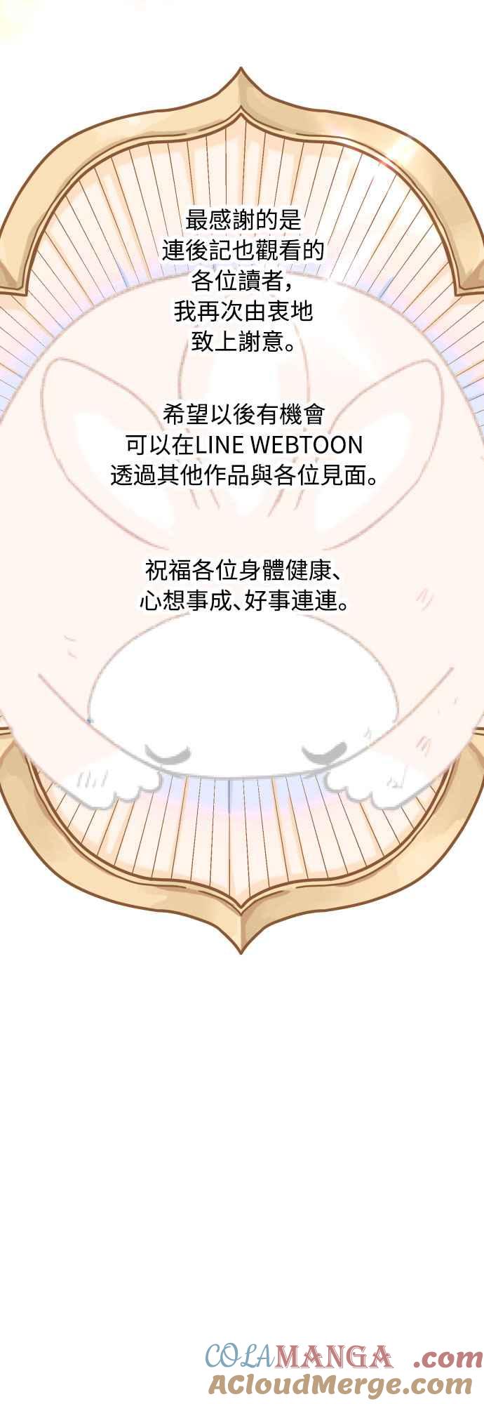 《魔性男》后记 第11页