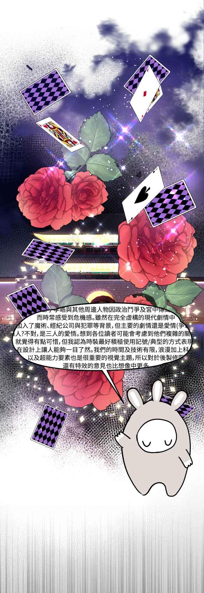 《魔性男》后记 第8页