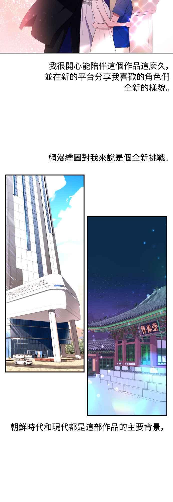 《魔性男》后记 第6页
