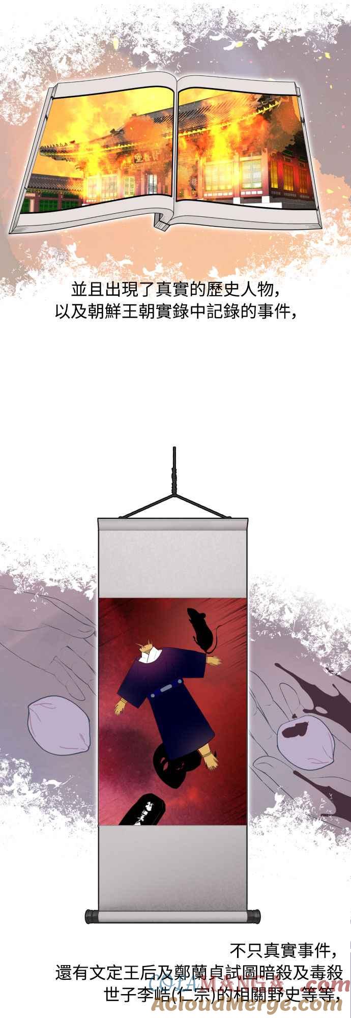 《魔性男》后记 第7页
