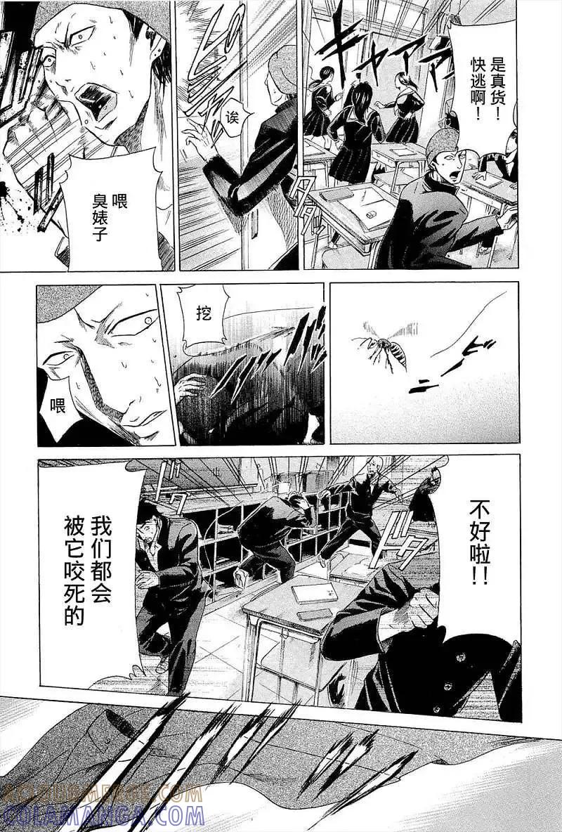 《在下坂本，有何贵干？》第02回 第13页
