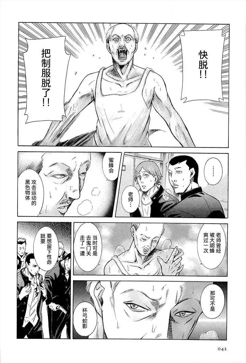 《在下坂本，有何贵干？》第02回 第14页