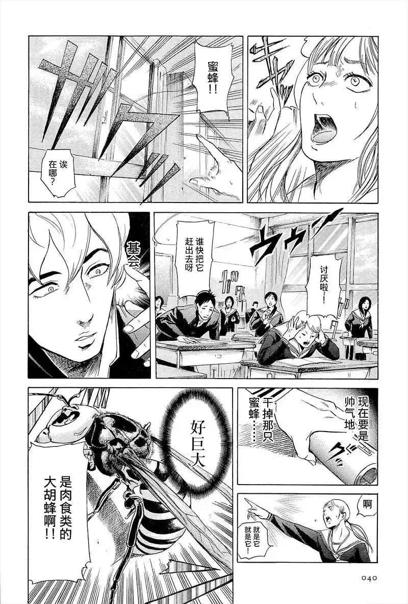《在下坂本，有何贵干？》第02回 第12页