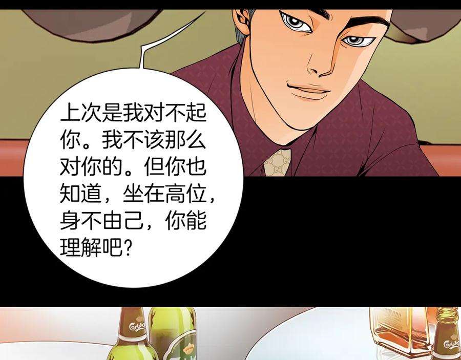 猫一样的男人 第21话 婆婆到访 第62页
