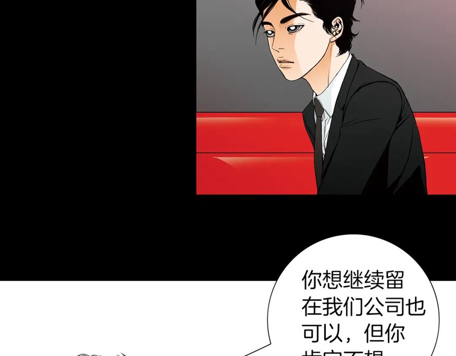猫一样的男人 第21话 婆婆到访 第59页