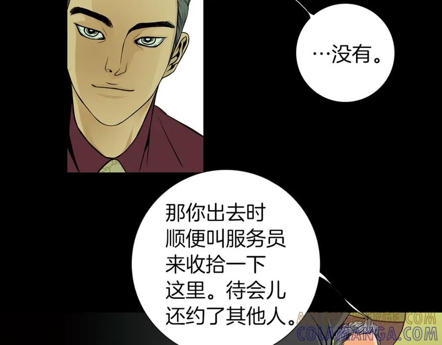 猫一样的男人 第21话 婆婆到访 第67页