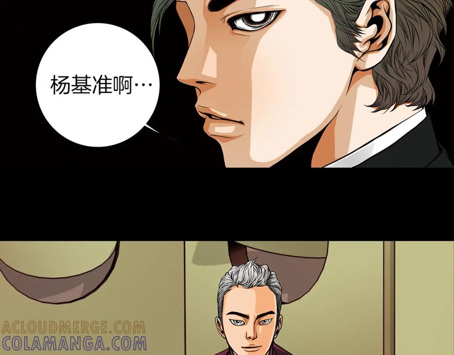 猫一样的男人 第21话 婆婆到访 第73页