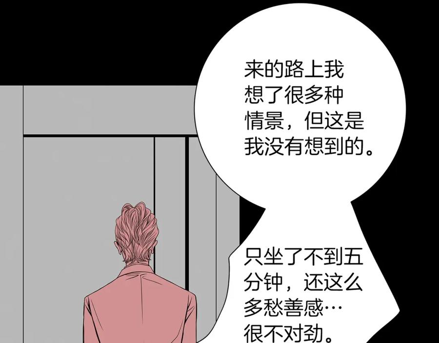 猫一样的男人 第21话 婆婆到访 第71页