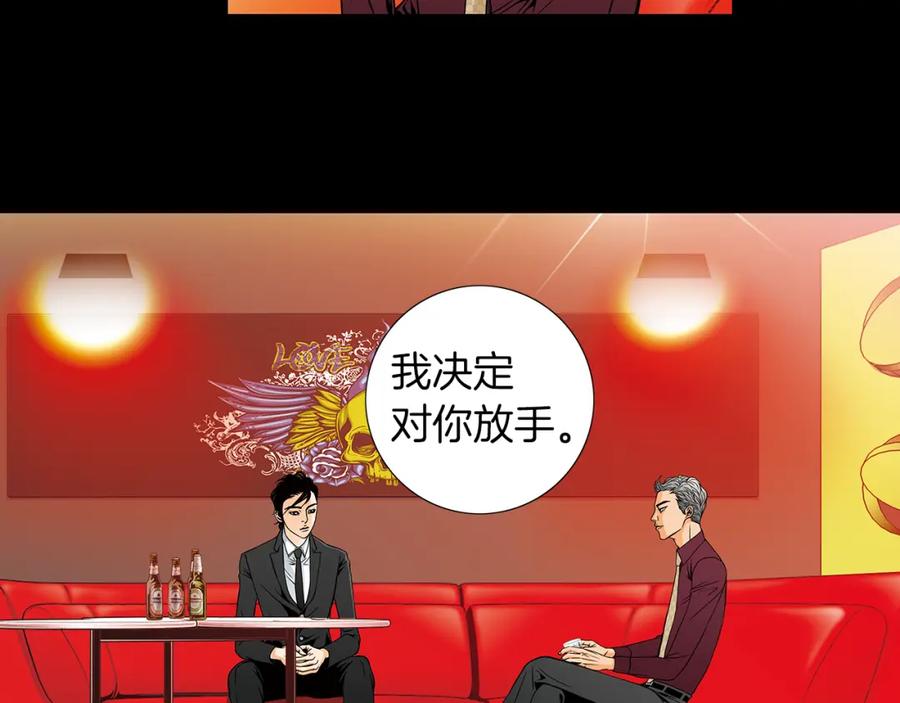 猫一样的男人 第21话 婆婆到访 第57页