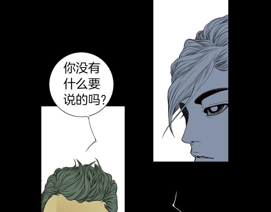 猫一样的男人 第21话 婆婆到访 第66页