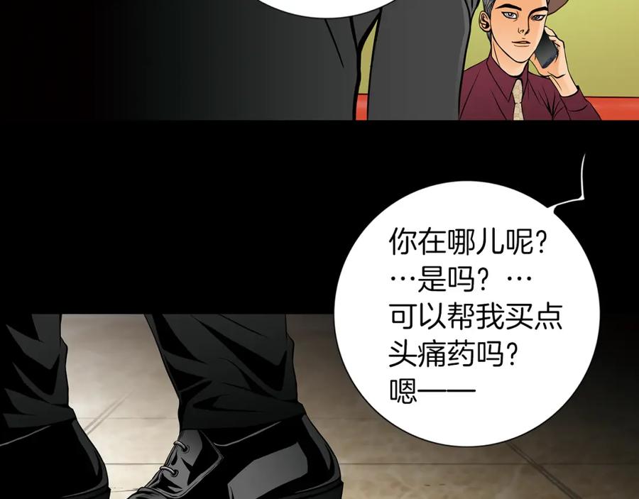 猫一样的男人 第21话 婆婆到访 第68页