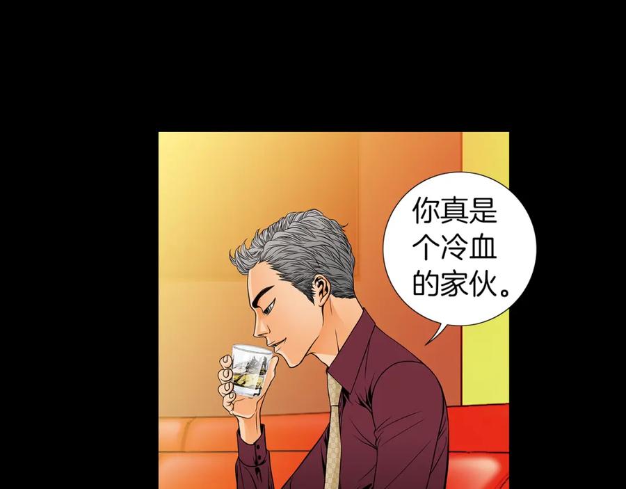 猫一样的男人 第21话 婆婆到访 第56页
