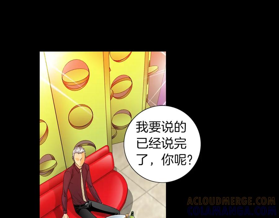 猫一样的男人 第21话 婆婆到访 第64页