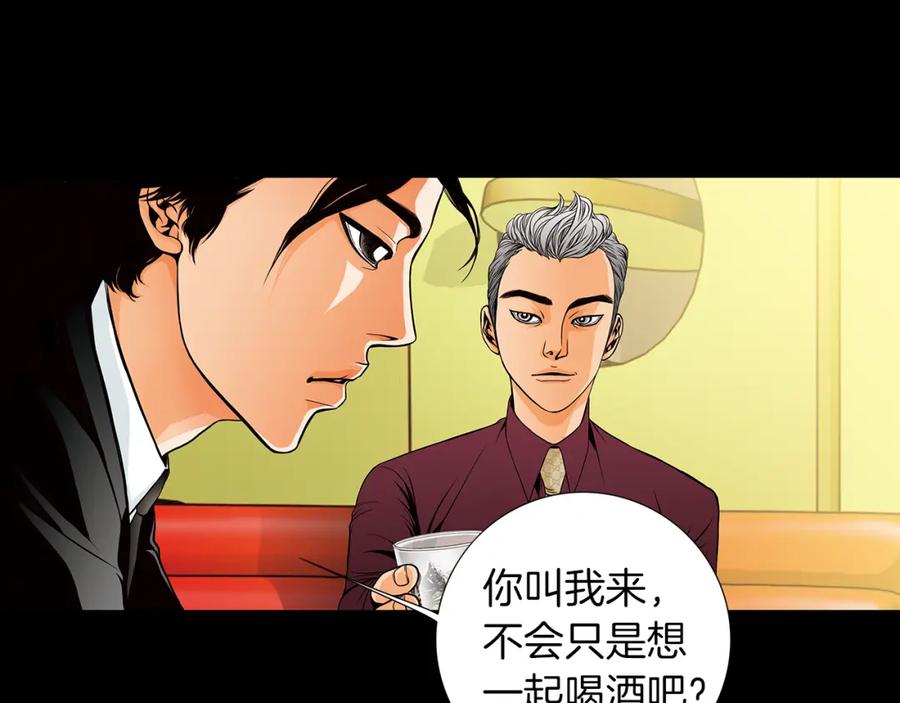 猫一样的男人 第21话 婆婆到访 第54页