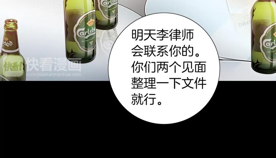 猫一样的男人 第21话 婆婆到访 第63页