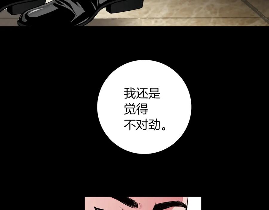 猫一样的男人 第21话 婆婆到访 第69页
