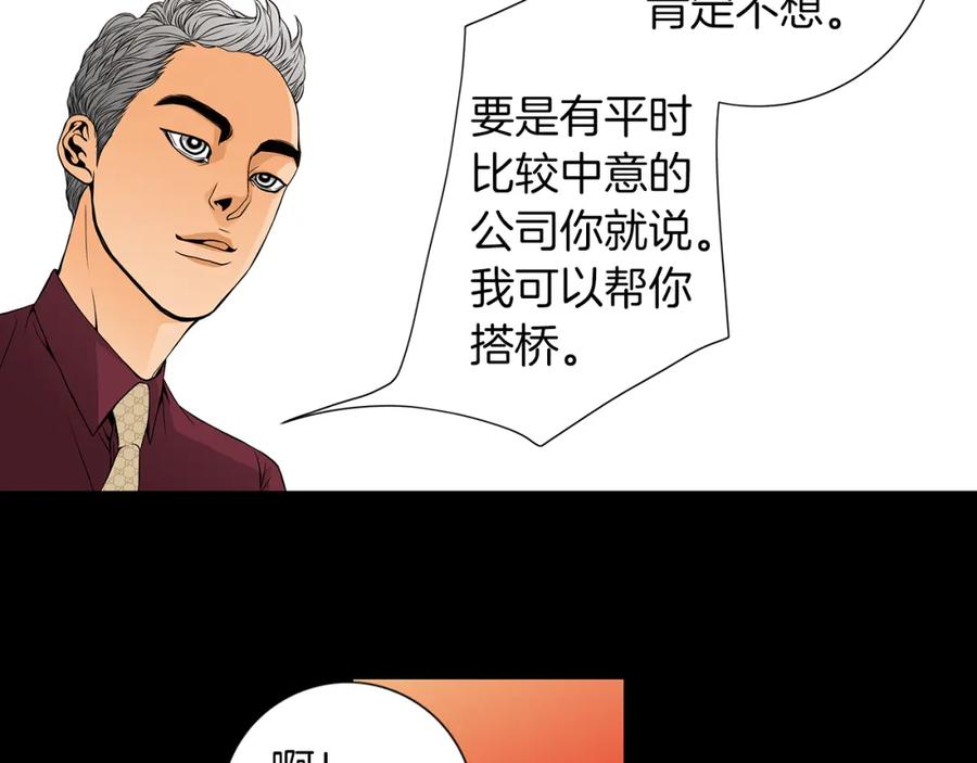 猫一样的男人 第21话 婆婆到访 第60页