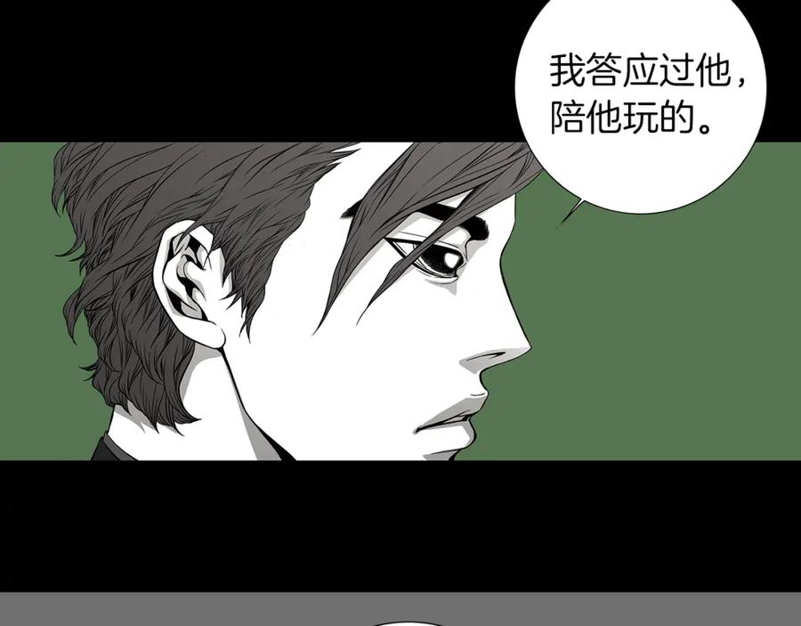 猫一样的男人 第22话 你很像你妈妈 第30页