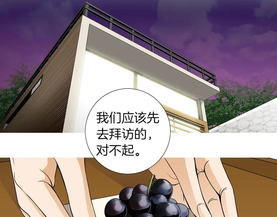 猫一样的男人 第22话 你很像你妈妈 第48页