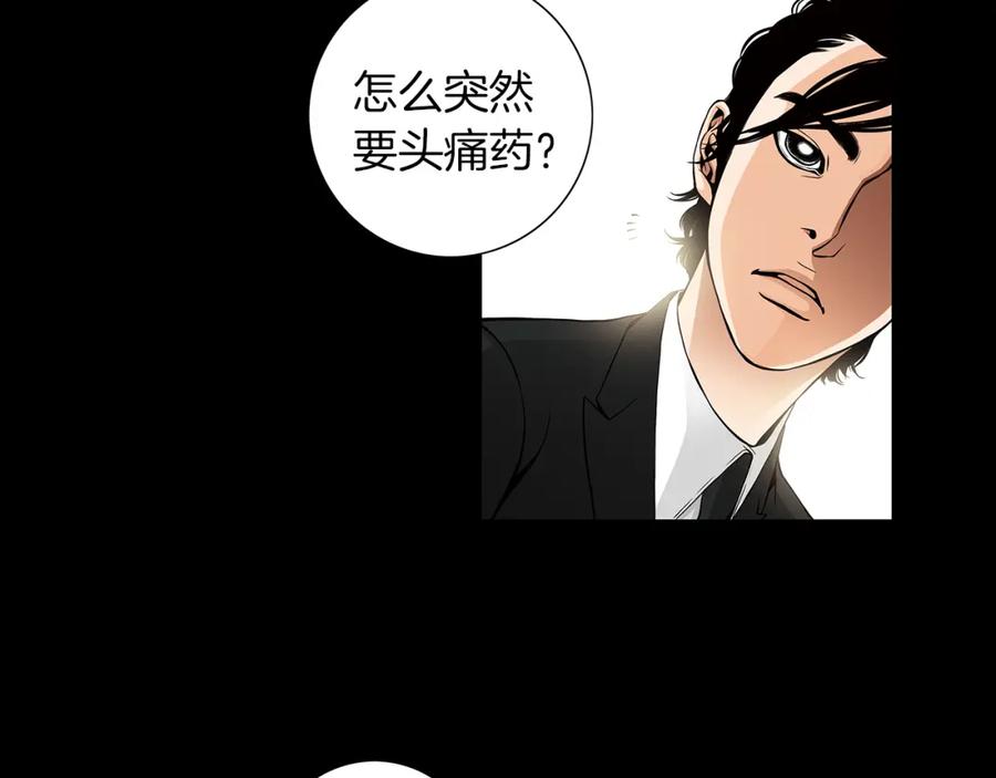 猫一样的男人 第22话 你很像你妈妈 第20页