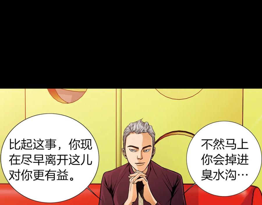猫一样的男人 第22话 你很像你妈妈 第11页