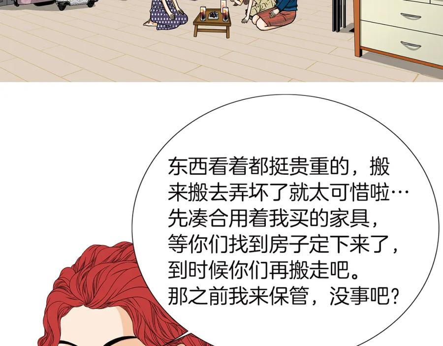 猫一样的男人 第22话 你很像你妈妈 第50页