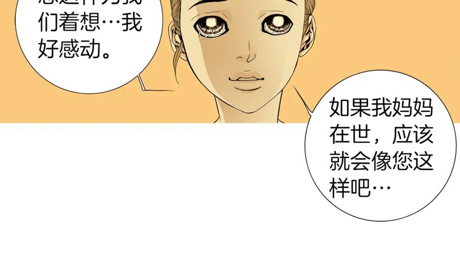 猫一样的男人 第22话 你很像你妈妈 第56页