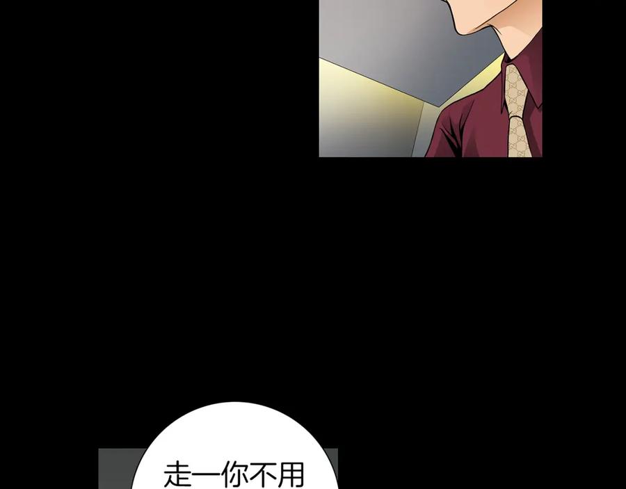 猫一样的男人 第22话 你很像你妈妈 第27页