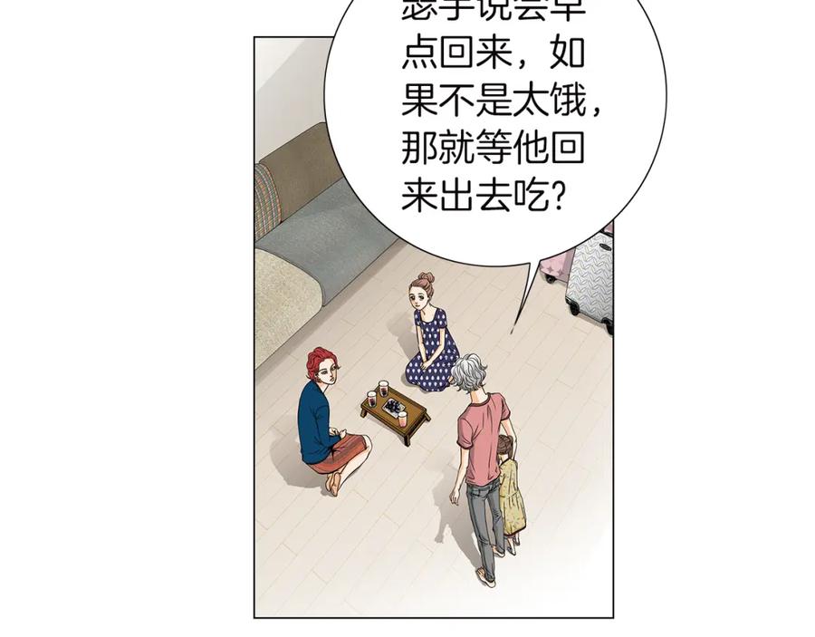 猫一样的男人 第22话 你很像你妈妈 第59页