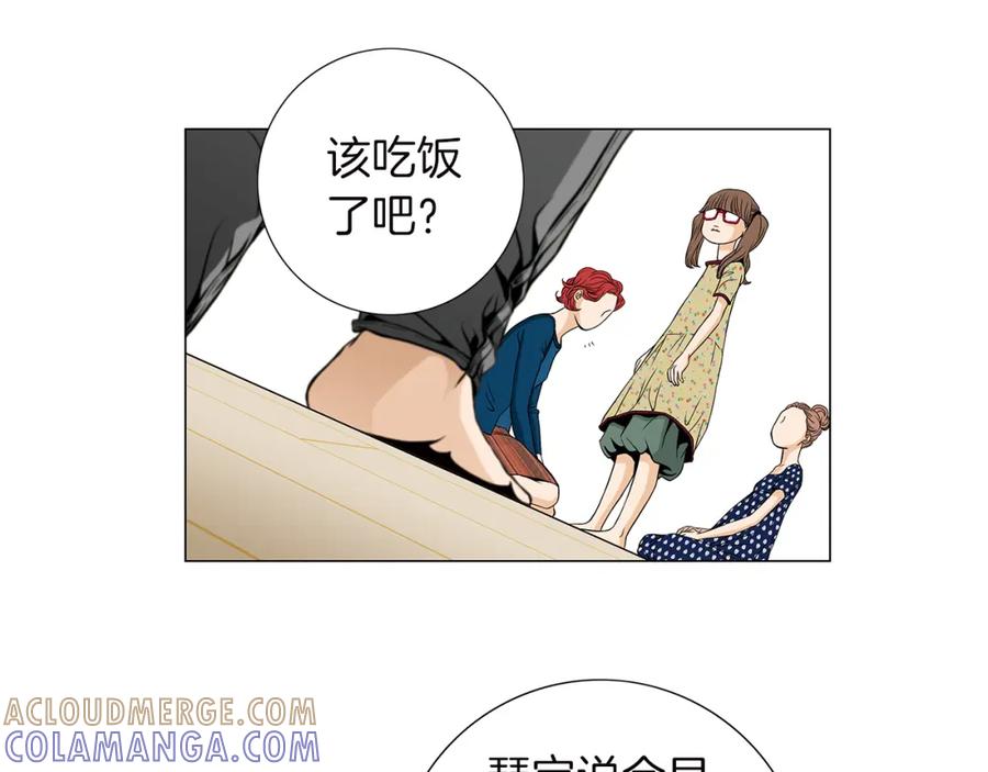 猫一样的男人 第22话 你很像你妈妈 第58页