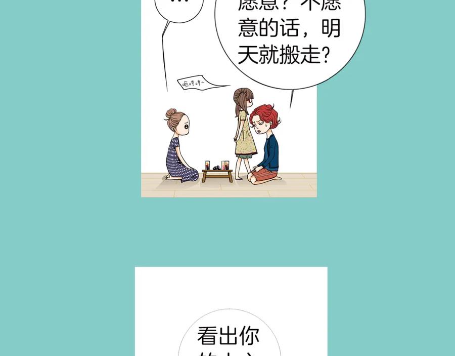 猫一样的男人 第22话 你很像你妈妈 第53页
