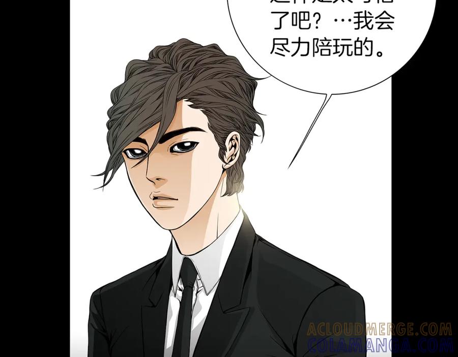 猫一样的男人 第22话 你很像你妈妈 第13页