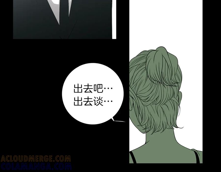 猫一样的男人 第22话 你很像你妈妈 第43页