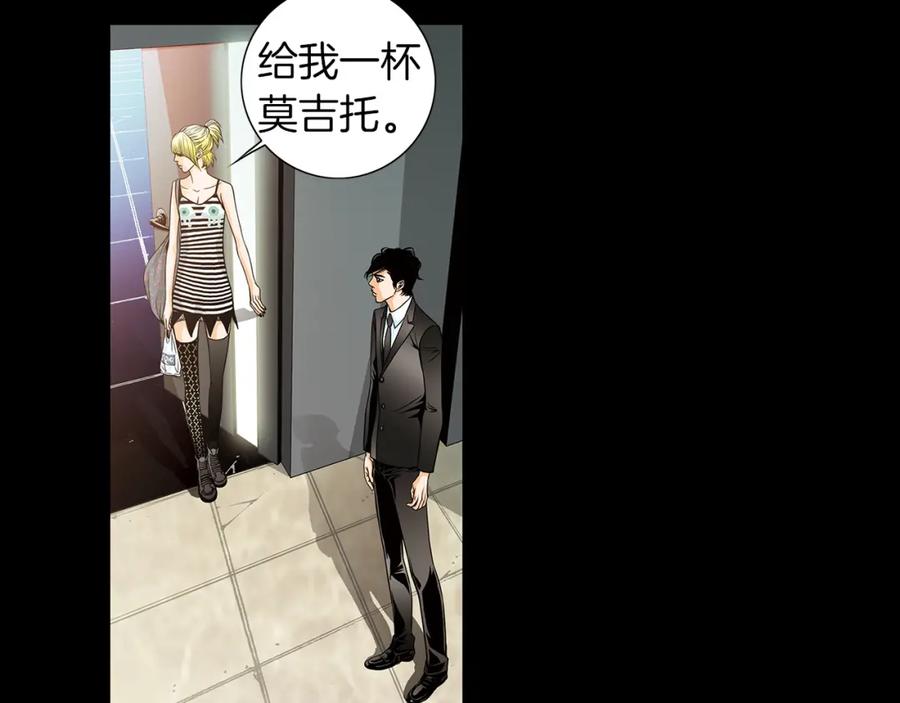 猫一样的男人 第22话 你很像你妈妈 第21页