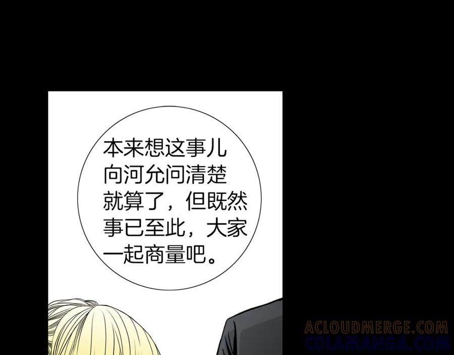 猫一样的男人 第22话 你很像你妈妈 第37页