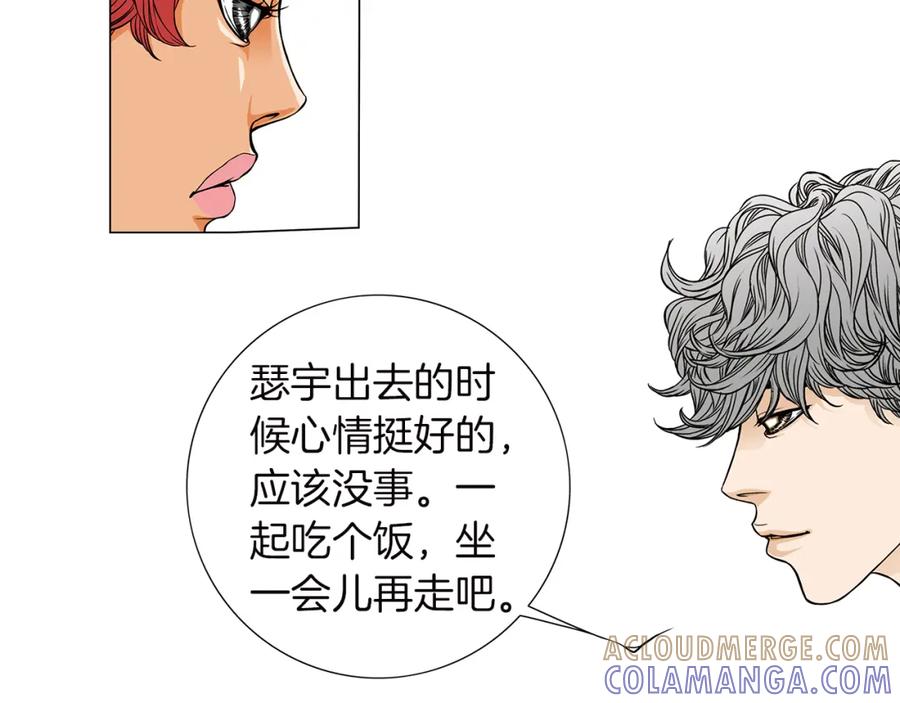 猫一样的男人 第22话 你很像你妈妈 第61页