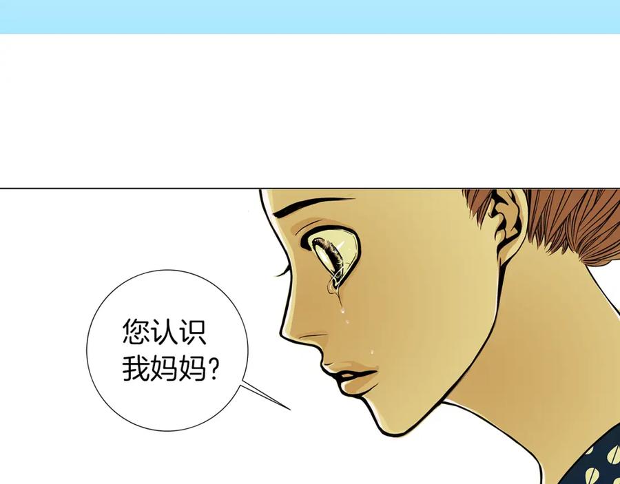 猫一样的男人 第22话 你很像你妈妈 第69页