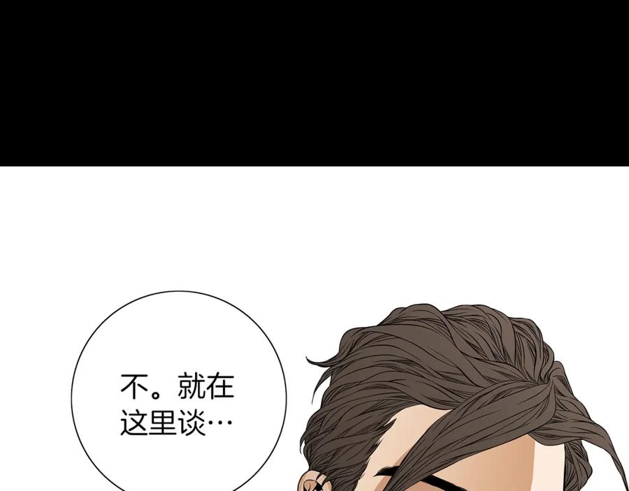 猫一样的男人 第22话 你很像你妈妈 第44页