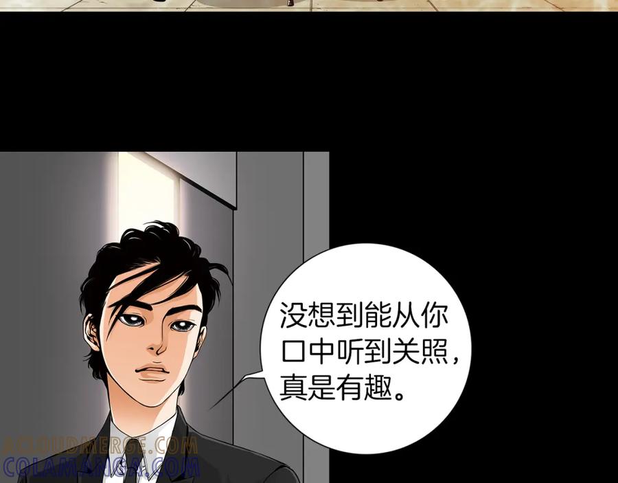 猫一样的男人 第22话 你很像你妈妈 第7页